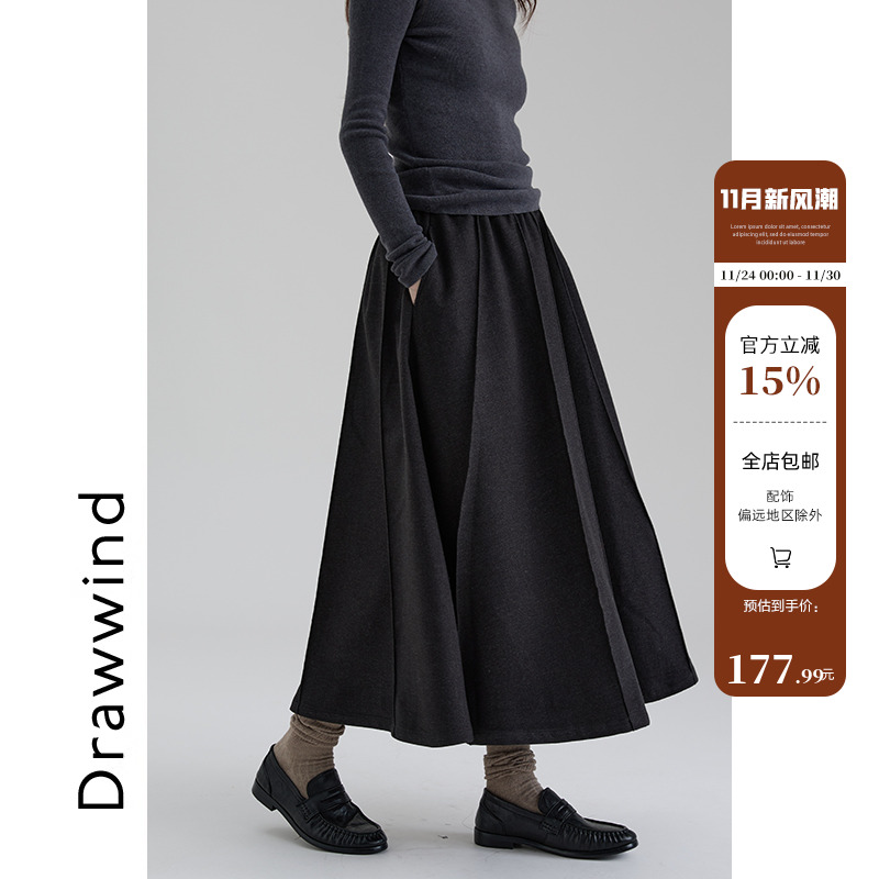 画风drawwind高腰显瘦毛呢半身裙
