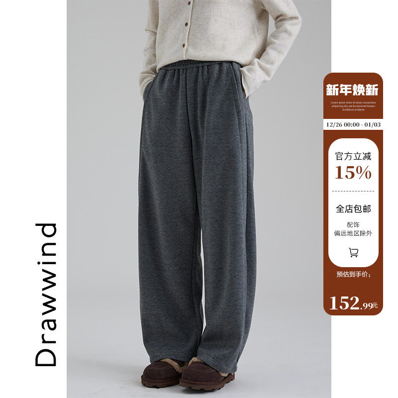 画风drawwind2025秋冬新款羊毛裤女高腰显瘦纯色弹力休闲阔腿长裤