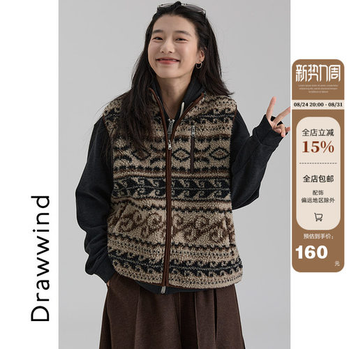 画风drawwind费尔岛复古提花马甲