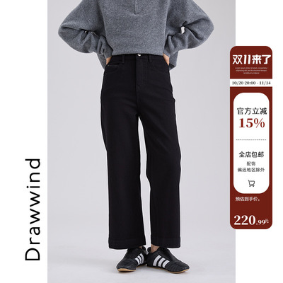 画风drawwind四面弹九分牛仔裤