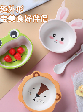 宝宝辅食碗吃饭碗婴儿吃饭竹纤维儿童餐具小学生可爱卡通创意家用