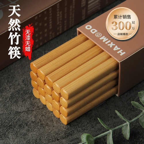 箸本高端楠竹抗菌防霉2025新款