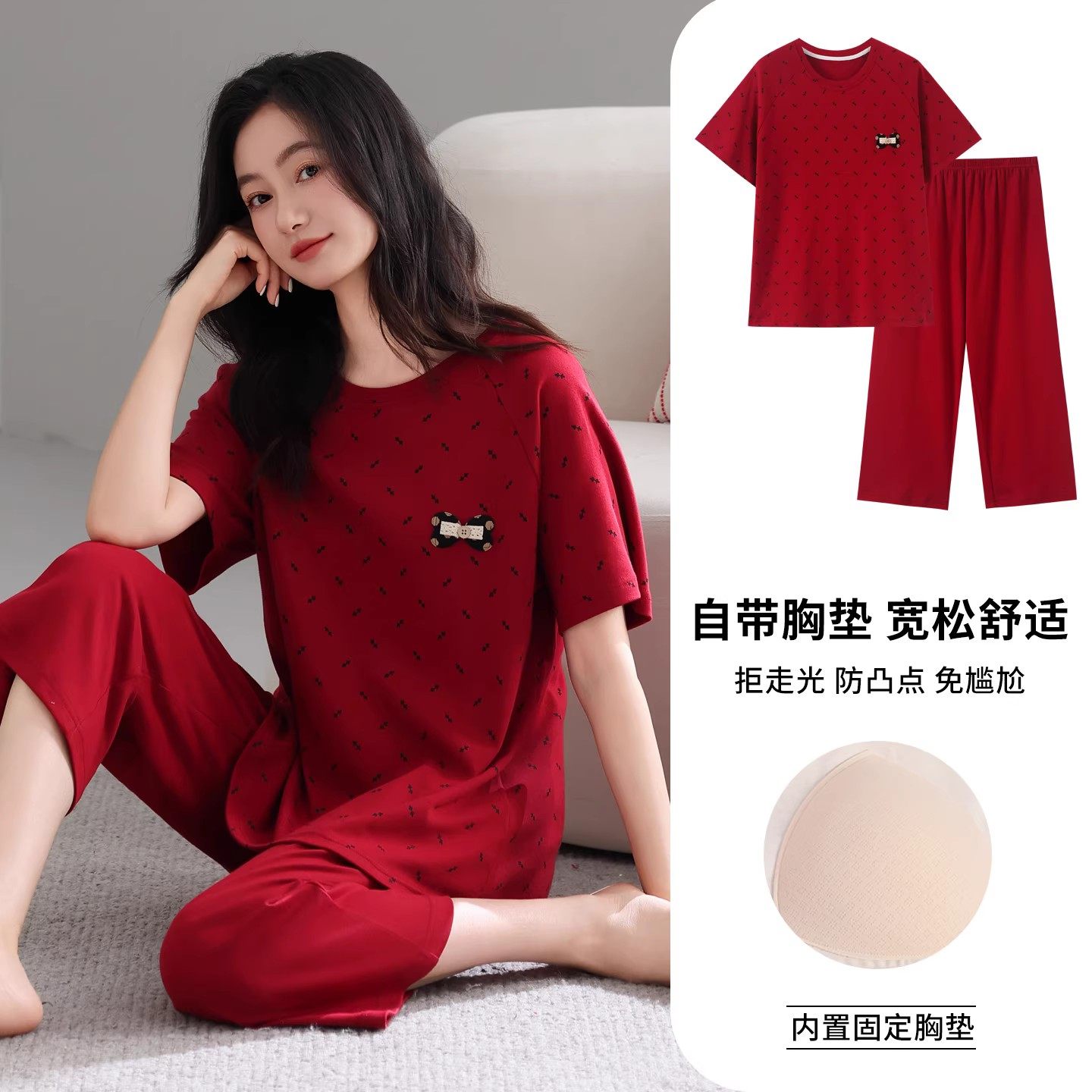 带胸垫睡衣女款2026新款夏季纯棉短袖七分裤大码本命年红色家居服