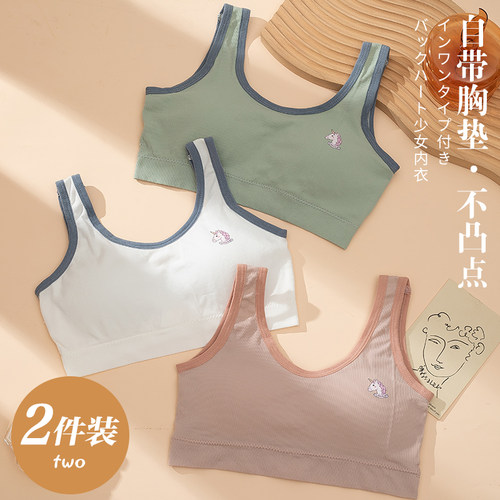 歌欧蔓锦纶棉背心防凸抹胸发育期