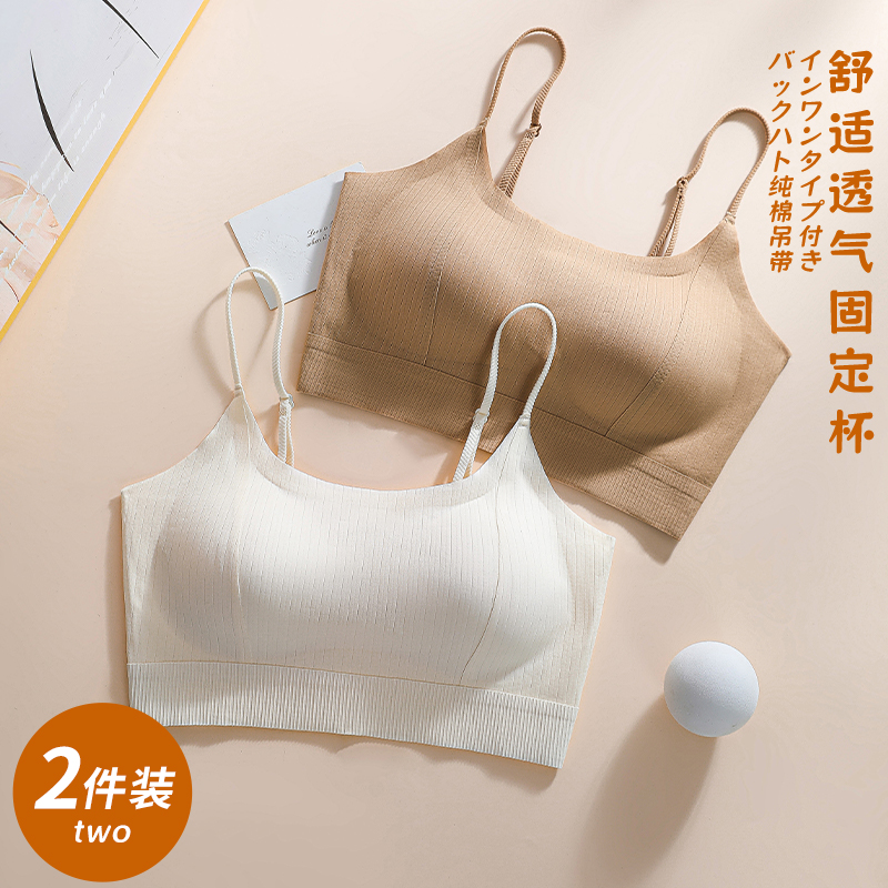 美背内衣女夏季薄款白色细肩吊带背心抹胸裹胸防走光冰丝无痕文胸