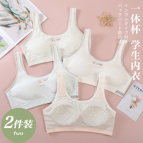 歌欧蔓少女文胸防凸点