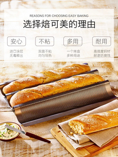 德国焙可美长条法棍面包模具热狗法式法棍烤盘烘焙工具三槽烤箱用