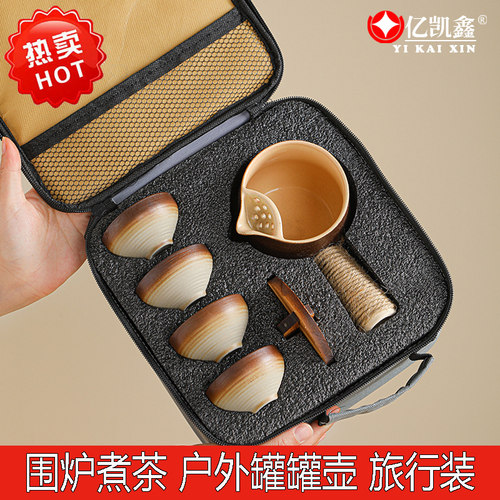 亿凯鑫围炉煮茶户外烧烤奶茶