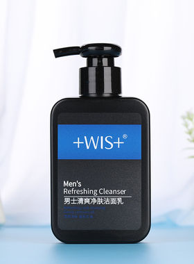 WIS男士清爽净肤洁面乳控油祛痘清洁洗面奶180g温和清洁多种肤质