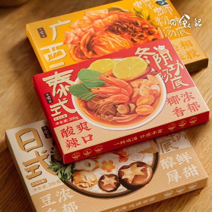 日食记泰式冬阴功汤料3盒豆乳锅牛肝菌锅火锅底料调料汤底料