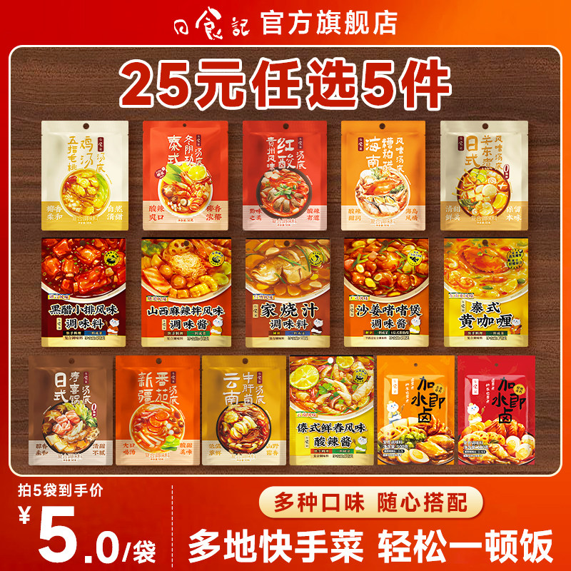 日食记一人食汤底系列图片