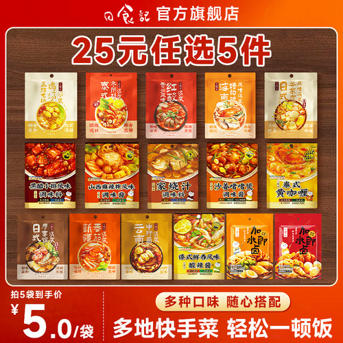 日食记一人食汤底系列
