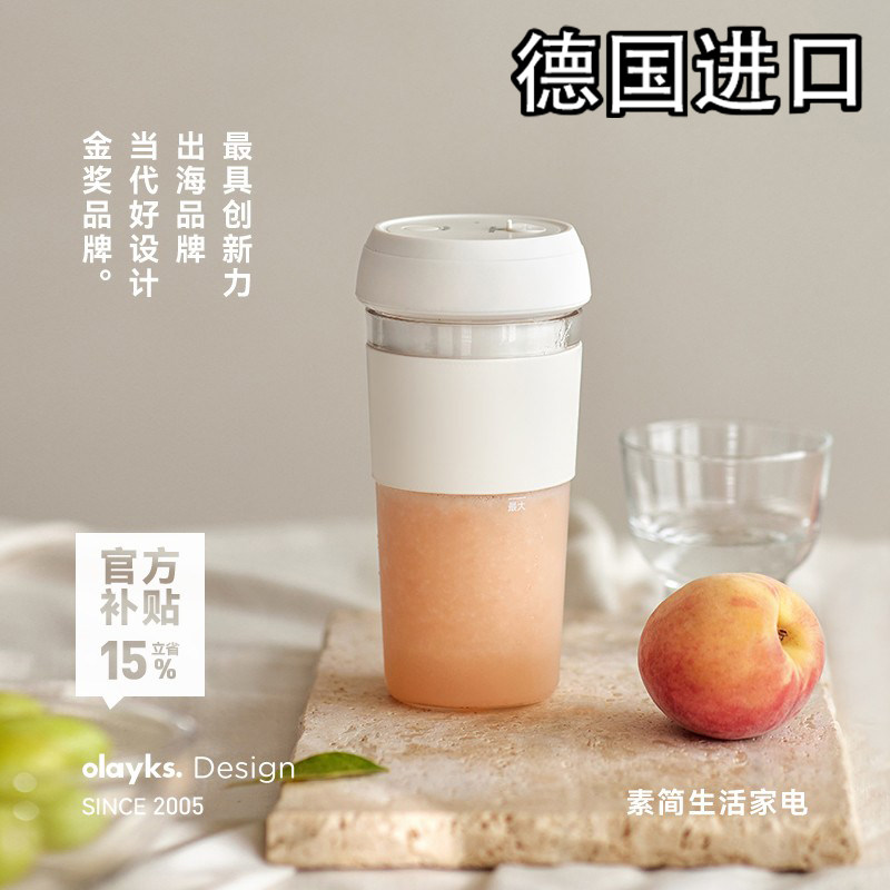 德国进口立时榨汁机小型便携式无榨汁机/原汁机