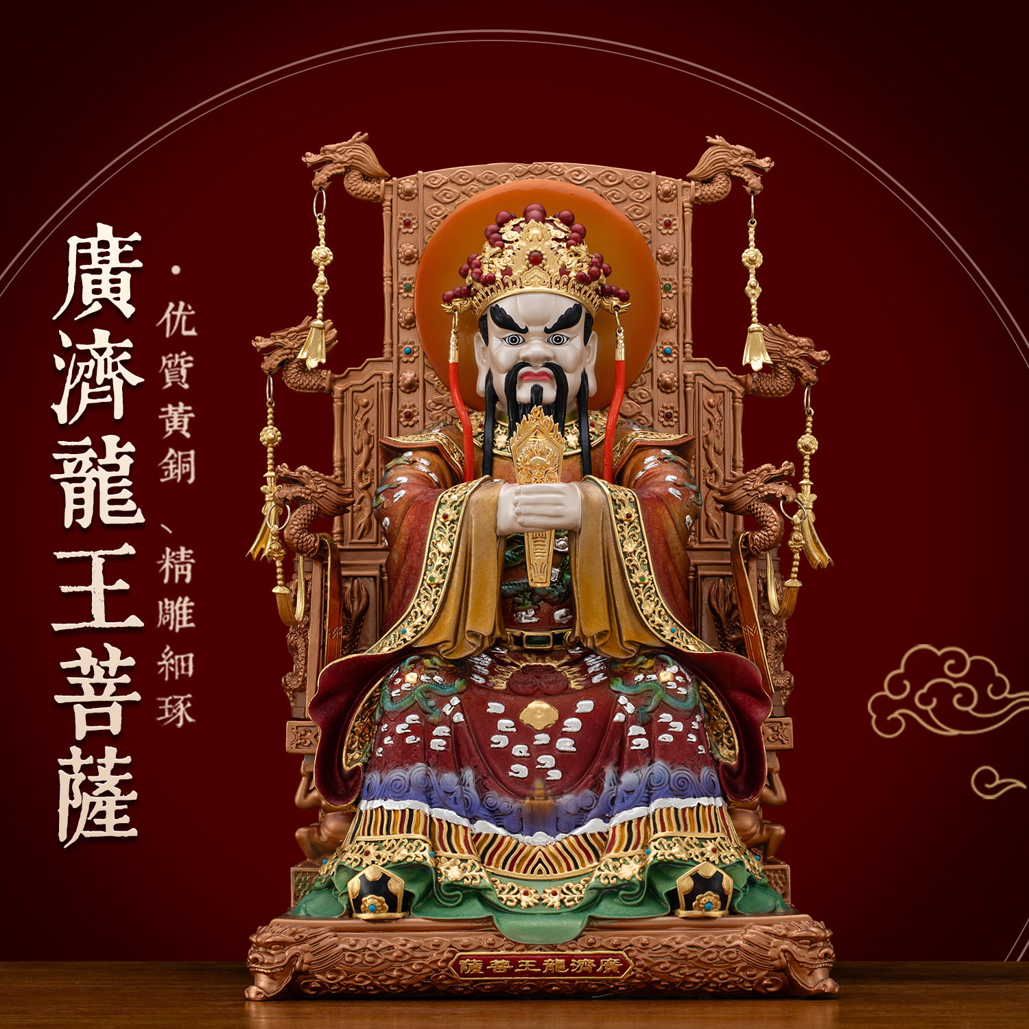 铜冰金彩龙五爷财神佛像家用供奉