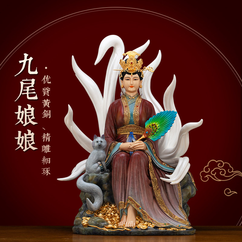 纯铜热染贴金九尾狐娘娘神像摆件