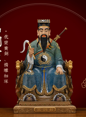 黄铜热染贴金吕祖吕洞宾神像摆件