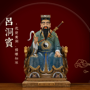 黄铜热染贴金吕祖吕洞宾神像摆件