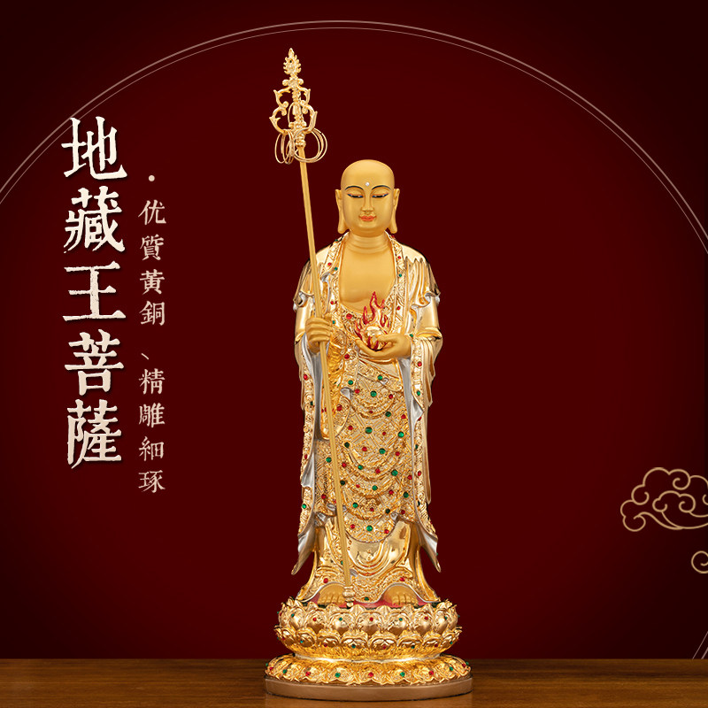 黄铜漆线雕九华山地藏王菩萨佛像