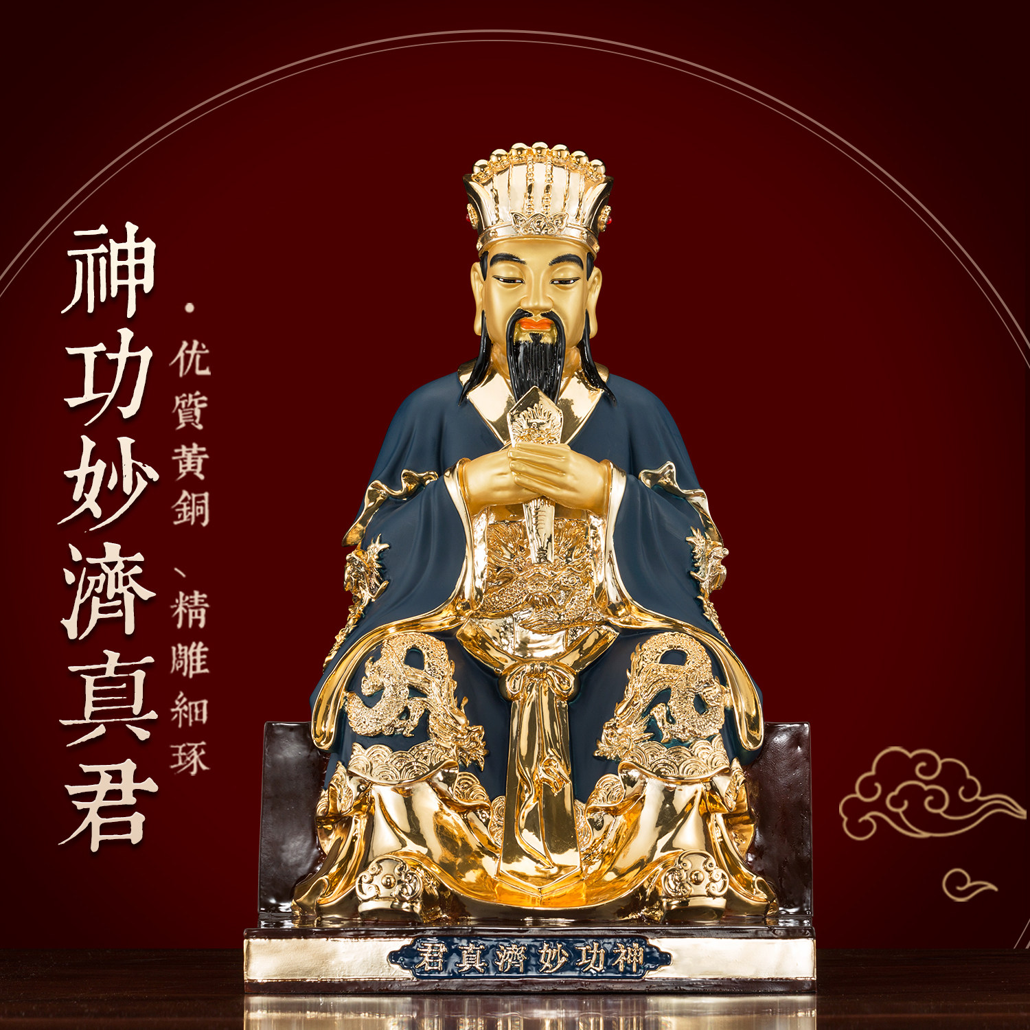 纯铜鎏金许逊许真君神像供奉净明道祖师神功妙济真君许天师摆件