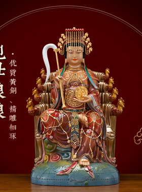 纯铜铜彩后土娘娘神像供奉摆件