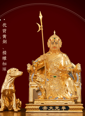 黄铜漆线雕华光大帝神像供奉摆件