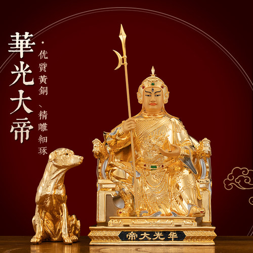 黄铜漆线雕华光大帝神像供奉摆件