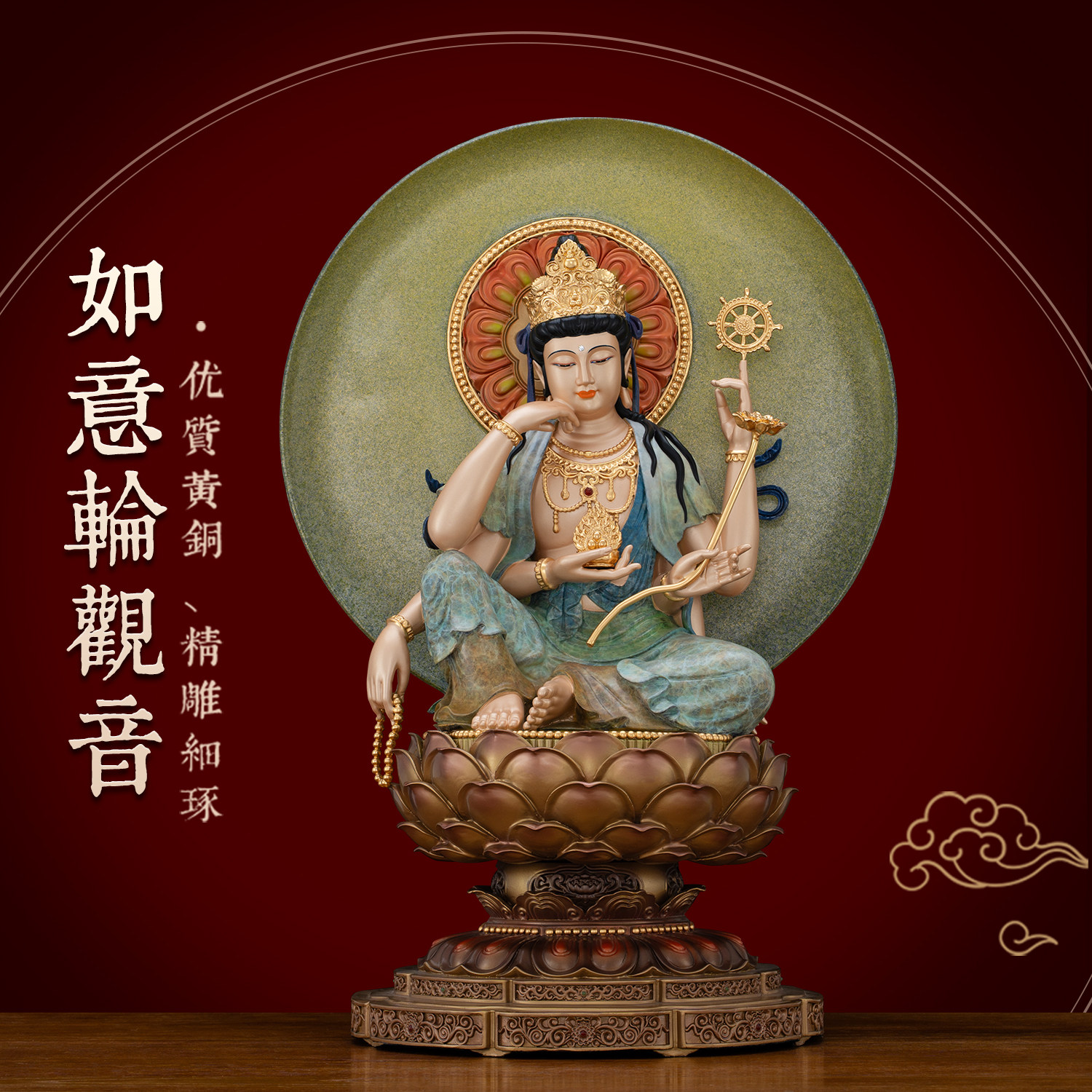 纯铜热染贴金如意轮观音佛像摆件