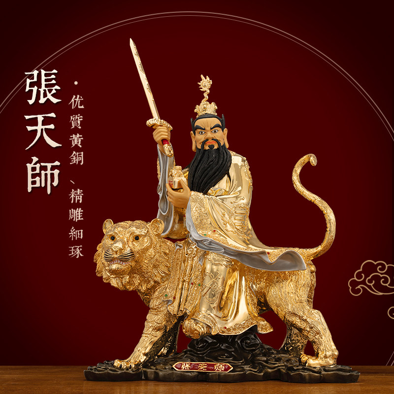 黄铜漆线雕张天师神像供奉摆件