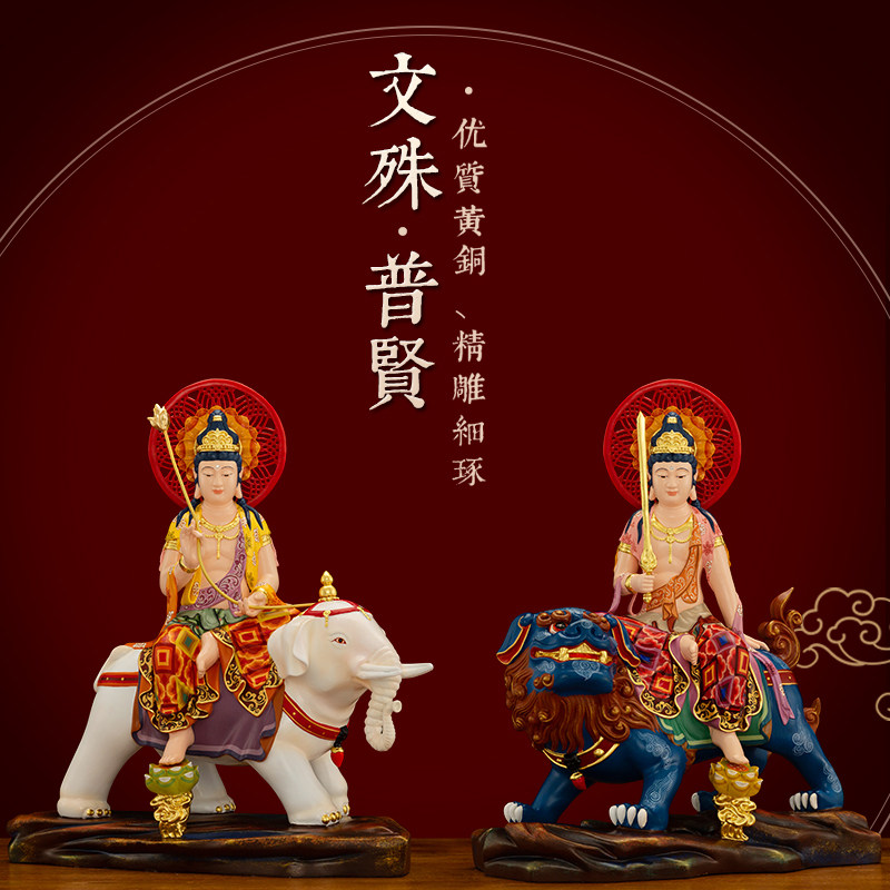 黄铜彩绘文殊普贤菩萨佛像摆件