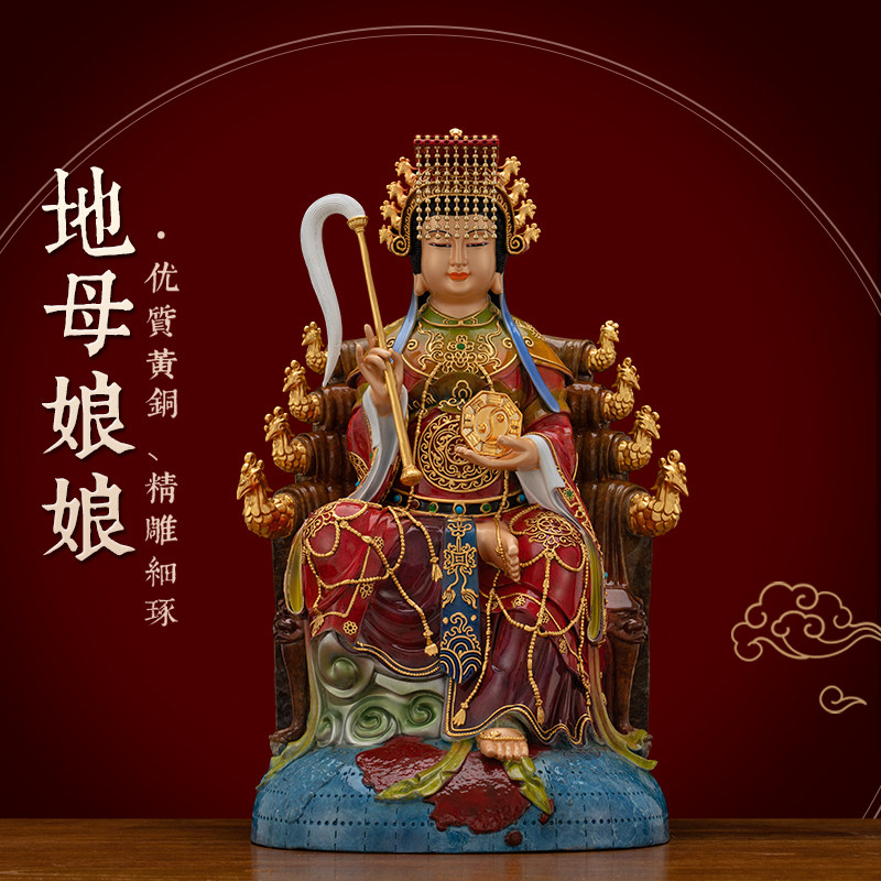 黄铜热染贴金漆线雕后土娘娘神像家用四御后土皇地祇地母供奉摆件
