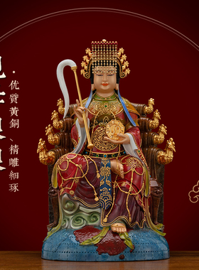 黄铜热染地母后土娘娘神像摆件