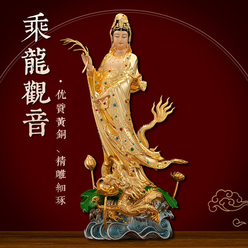 黄铜漆线雕南海观音佛像家用供奉