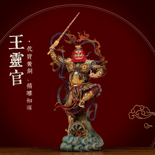纯铜热染贴金镶宝王灵官神像摆件