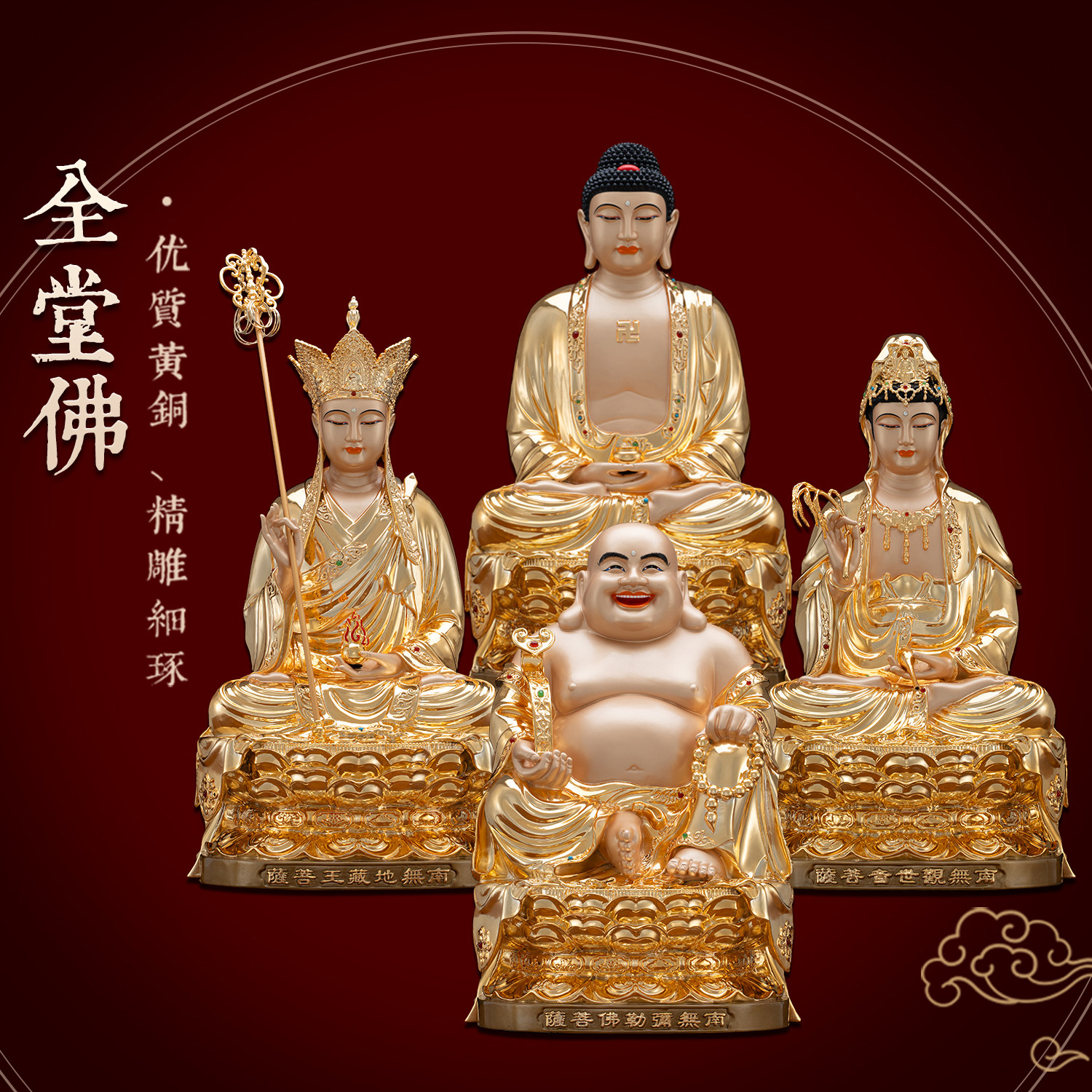 纯铜鎏金娑婆三圣弥勒佛像摆件