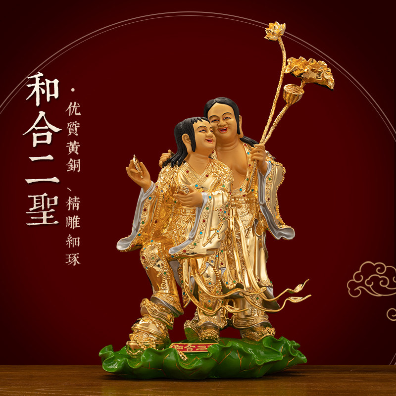黄铜漆线雕和合二圣佛像家用摆件