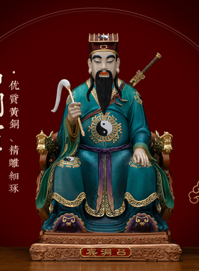 铜彩贴金吕洞宾吕祖神像供奉摆件