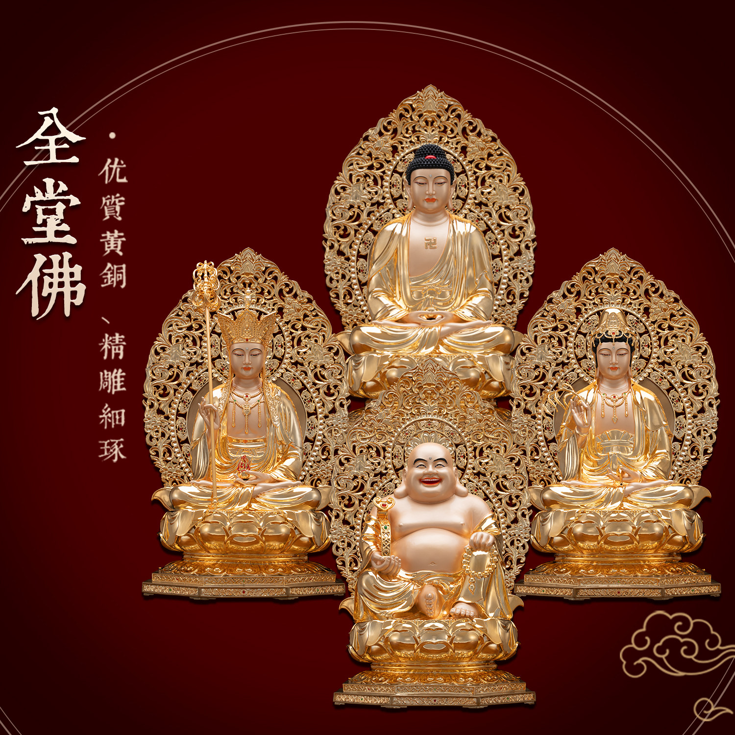 纯铜鎏金娑婆三圣佛像供奉摆件