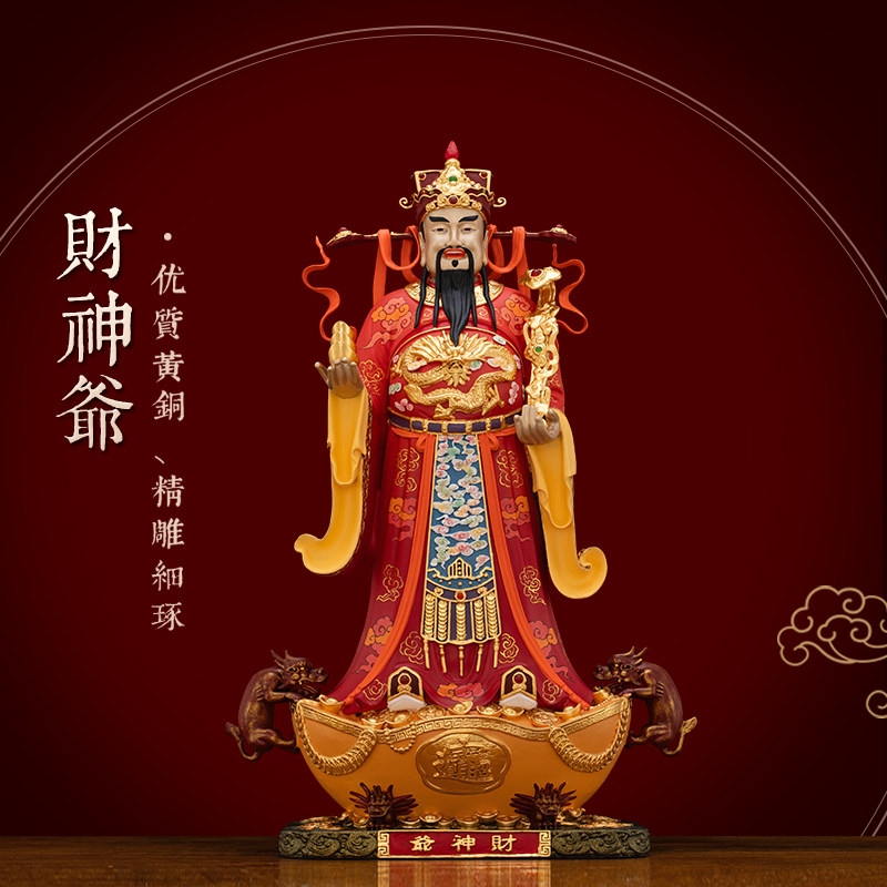 纯铜彩绘财神爷佛像家用供奉摆件