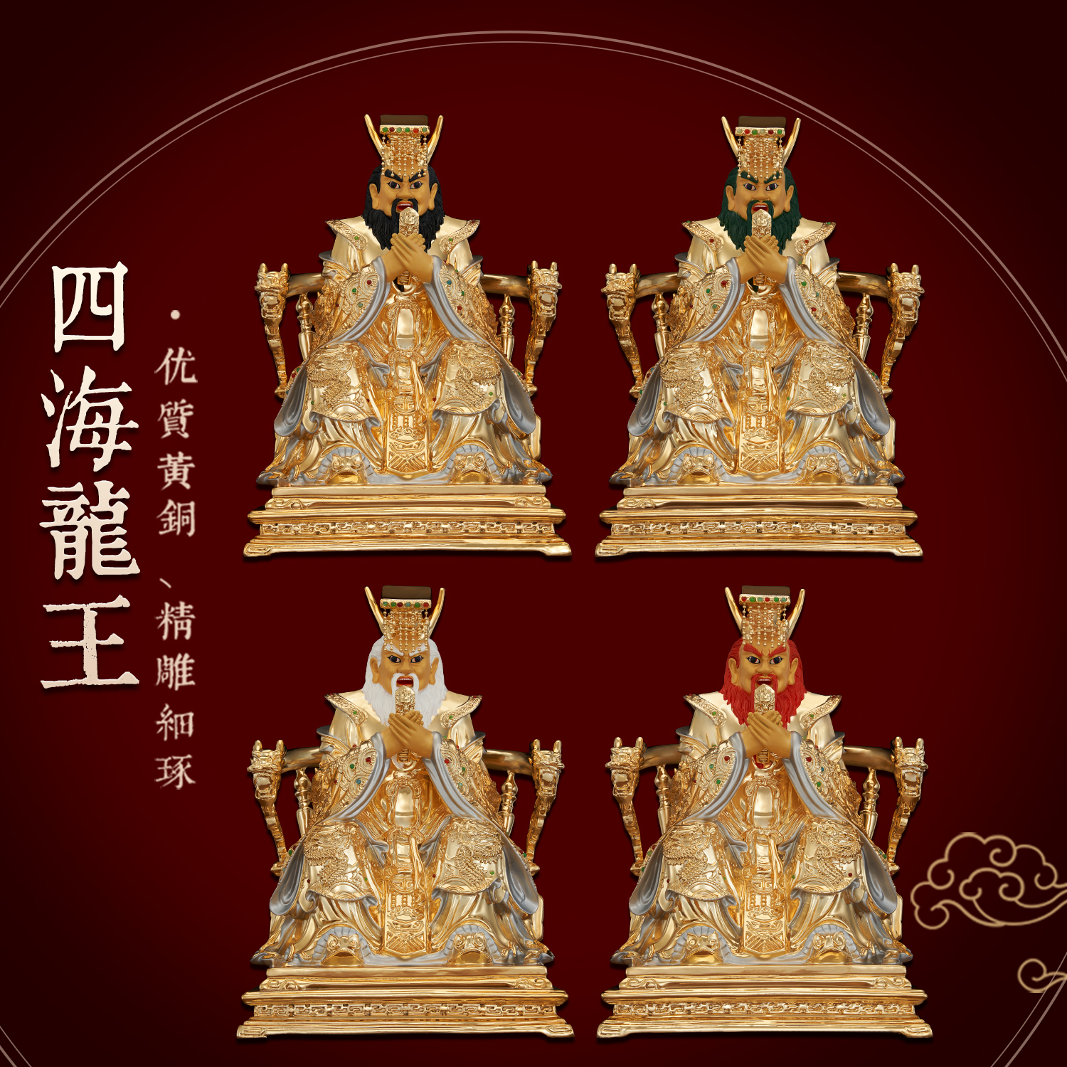 纯铜鎏金四海龙王神像供奉摆件铜南海西海北海东海龙王佛像铜像