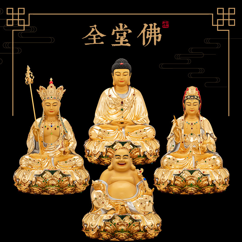 释迦牟尼弥勒佛地藏观音全堂佛像