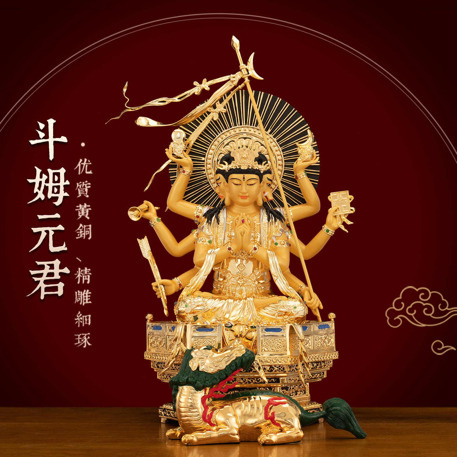 纯铜鎏金斗姆元君神像供奉摆件