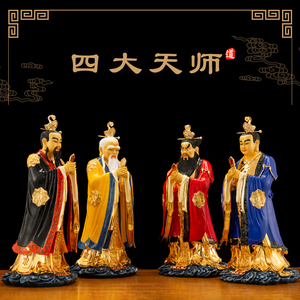 黄铜彩金四大天师神像供奉摆件