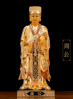 纯铜周公荷花仙姑神像摆件