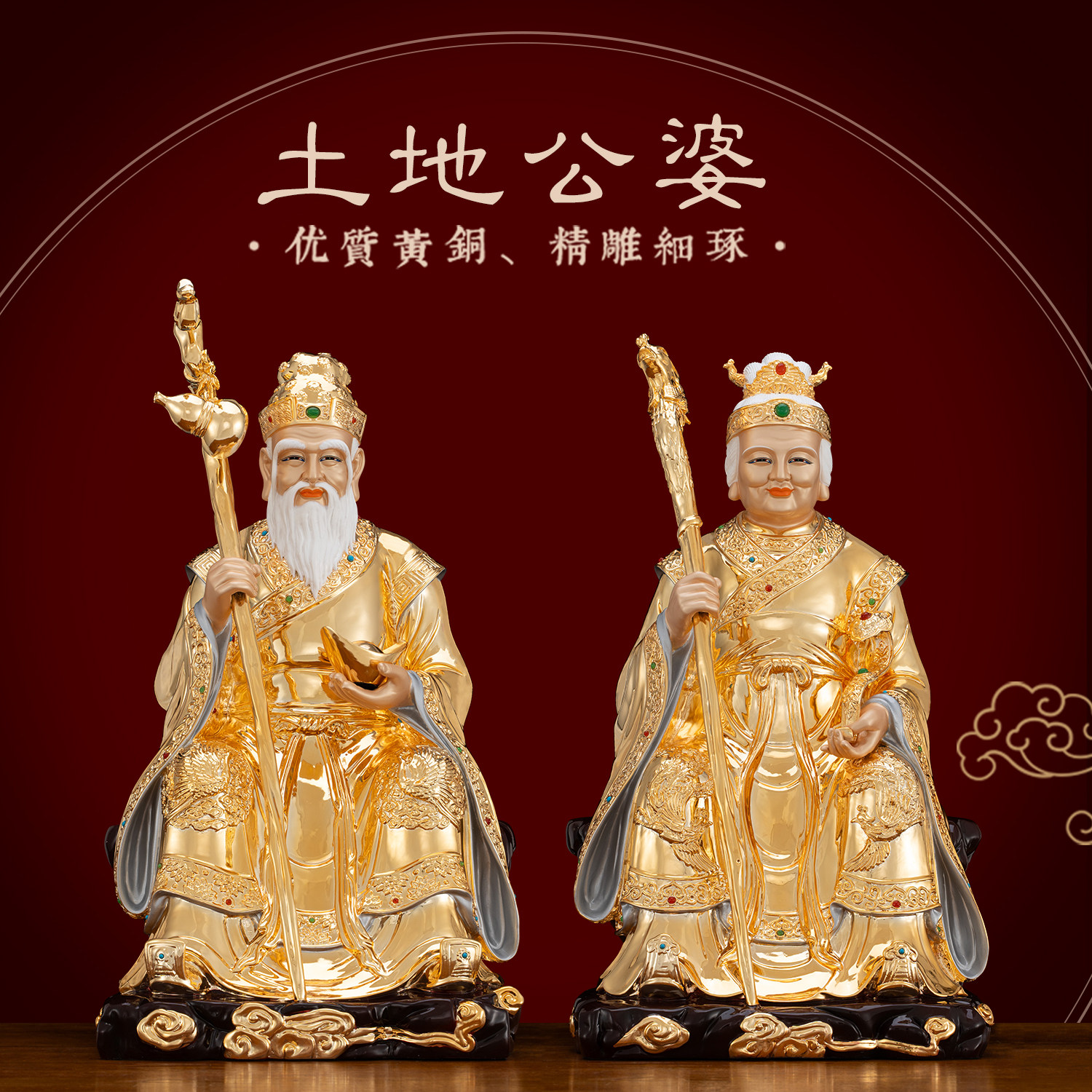 纯铜鎏金土地公土地婆神像家用供奉福德正神大伯公土地神佛像摆件