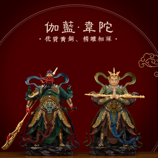 纯铜热染贴金伽蓝韦陀菩萨佛像家用护法神关公韦驮天尊供奉摆件