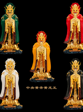 纯铜彩绘五帝龙王神像摆件