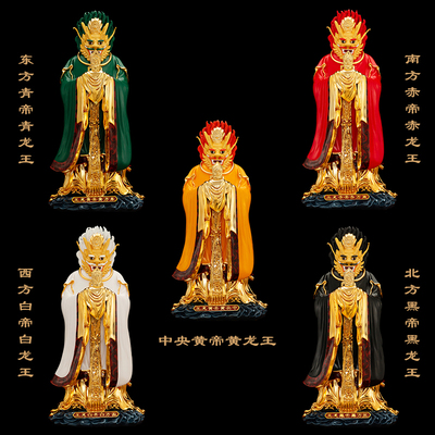 纯铜彩绘五帝龙王神像摆件