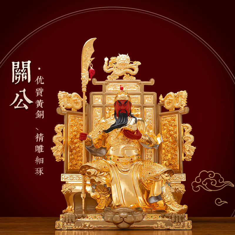 纯铜鎏金武财神关公神像供奉摆件