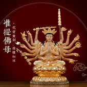 纯铜鎏金准提佛母佛像家用供奉准胝观音七俱胝佛母菩萨铜像摆件