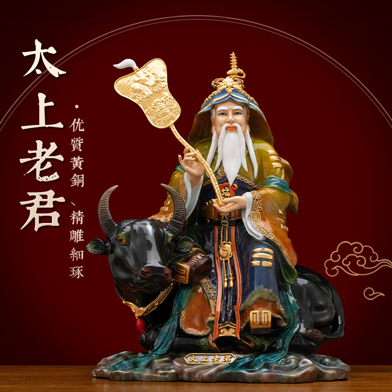 黄铜漆线雕贴真金太上老君神像